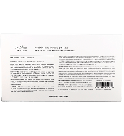 Buy Dr.Althea Natural Brightening Velvet Mask in UAE - FKN Beautiful