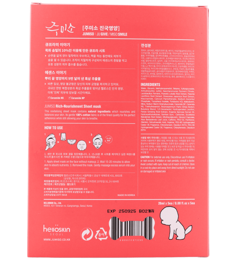 Buy Jumiso Rich Nourishment Sheet Mask in Abu Dhabi - FKN Beautiful