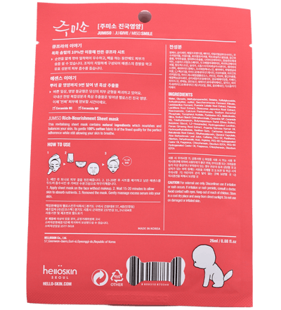 Buy Jumiso Rich Nourishment Sheet Mask in Sharjah - FKN Beautiful