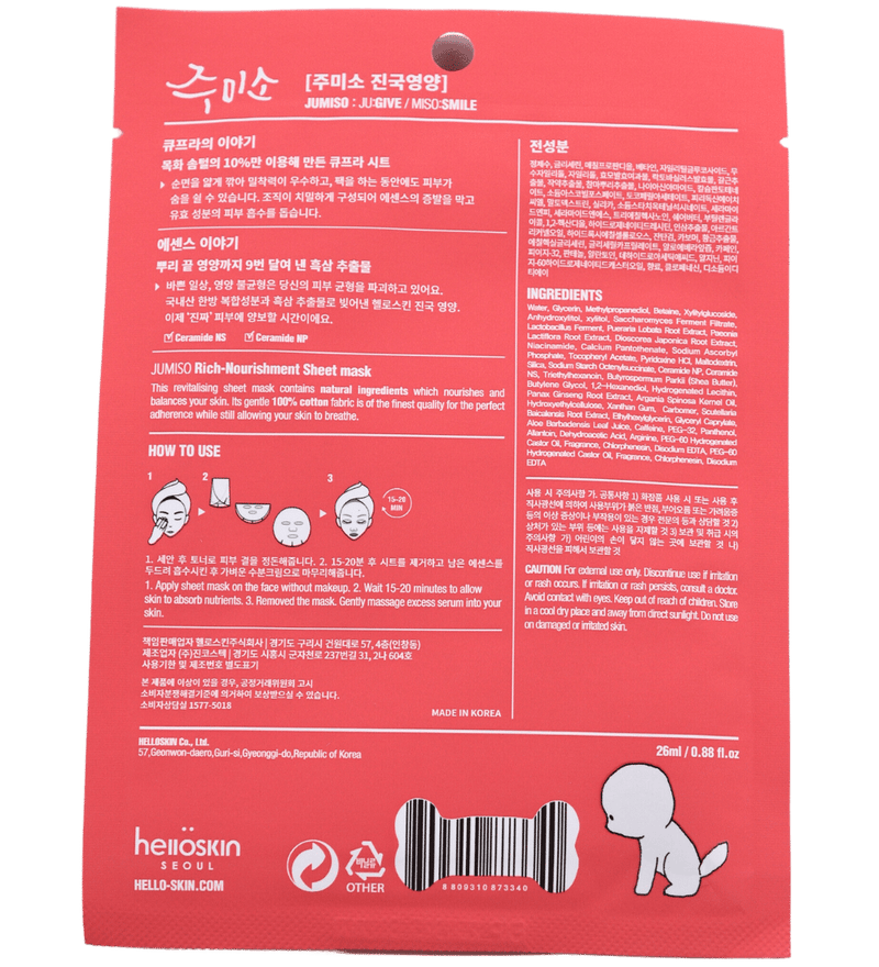 Buy Jumiso Rich Nourishment Sheet Mask in Sharjah - FKN Beautiful