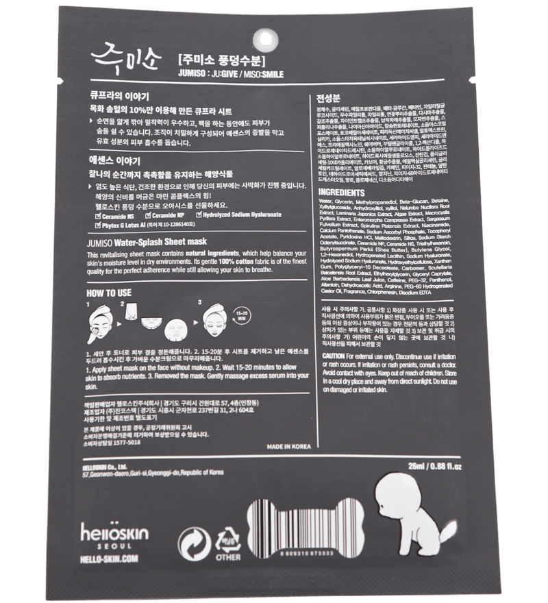 Buy Jumiso Water Splash Sheet Mask in Sharjah - FKN Beautiful